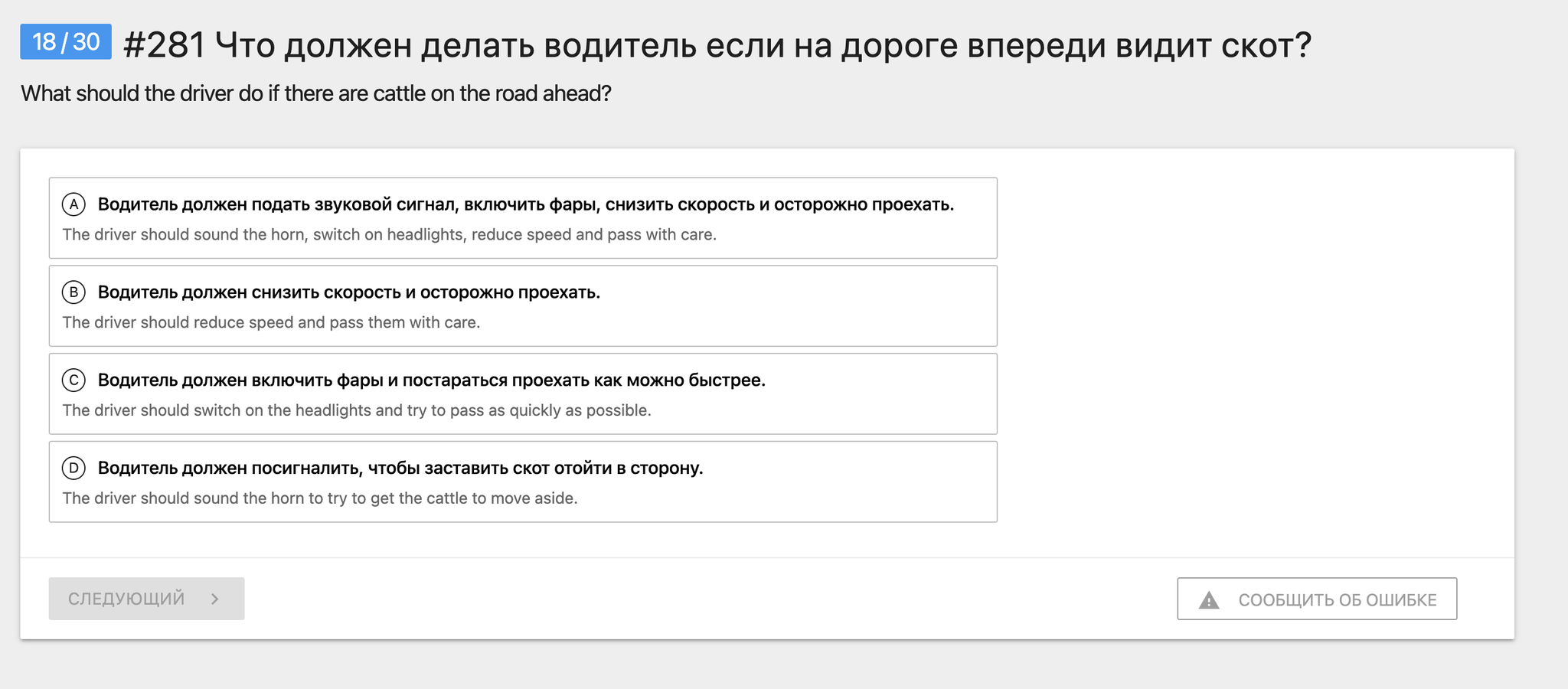 Водительское удостоверение в Ирландии | Пикабу