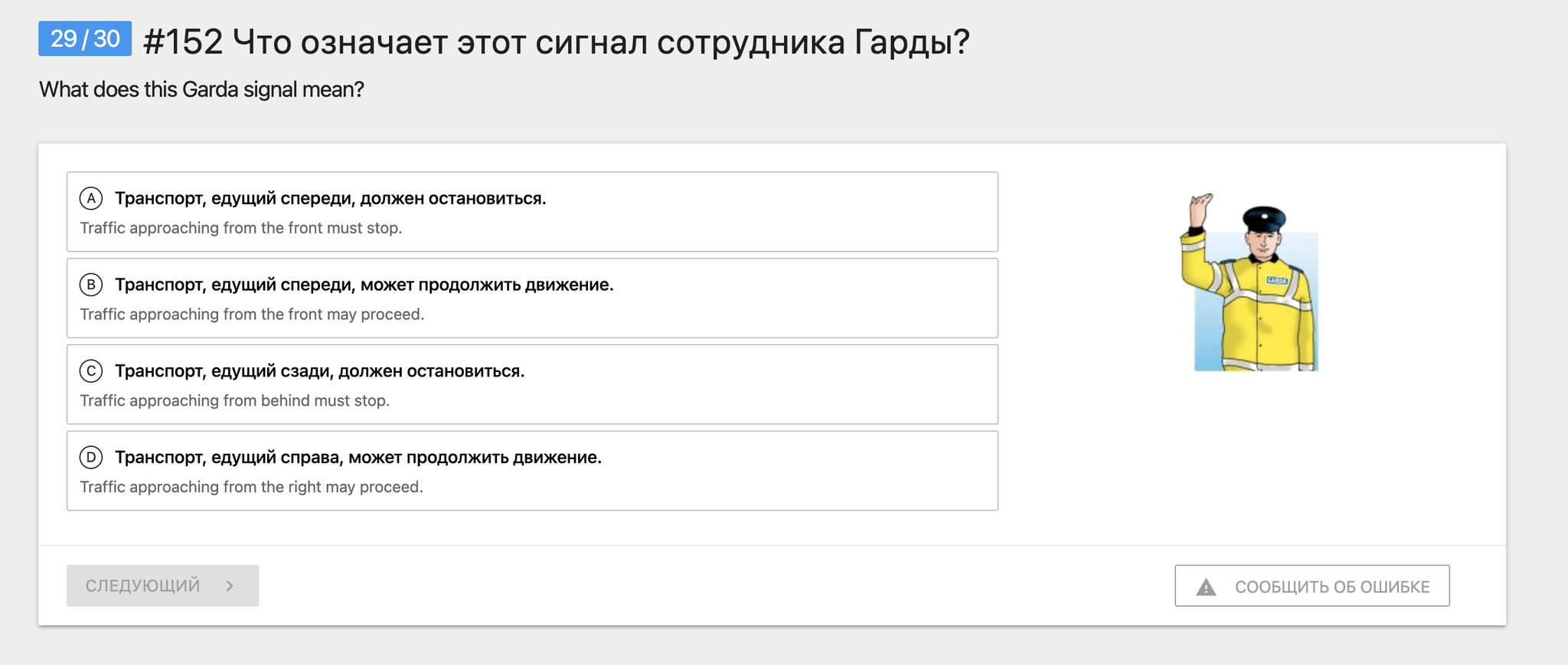 Водительское удостоверение в Ирландии | Пикабу