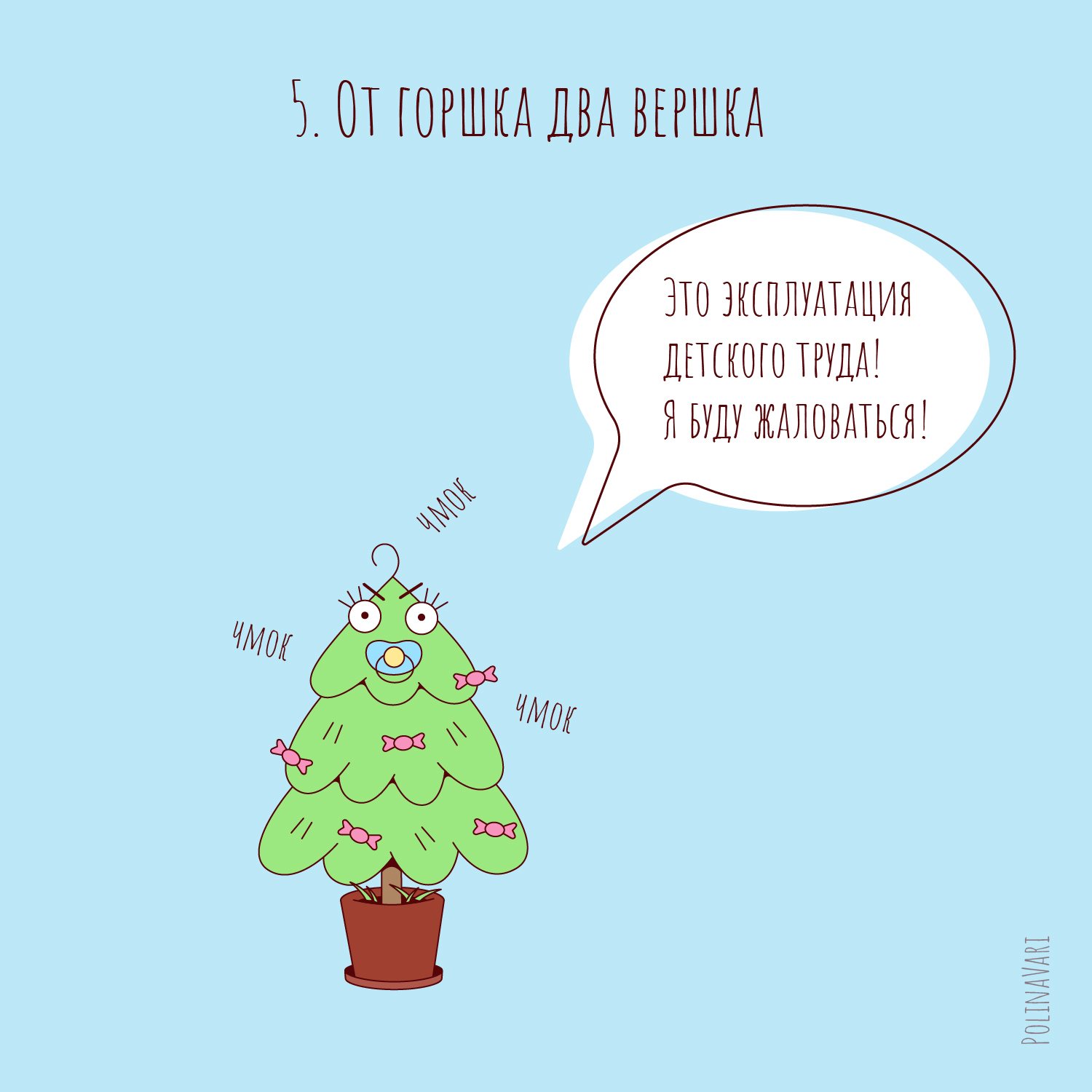 Новогодние Елки Текст Новогодние Елки Текст
