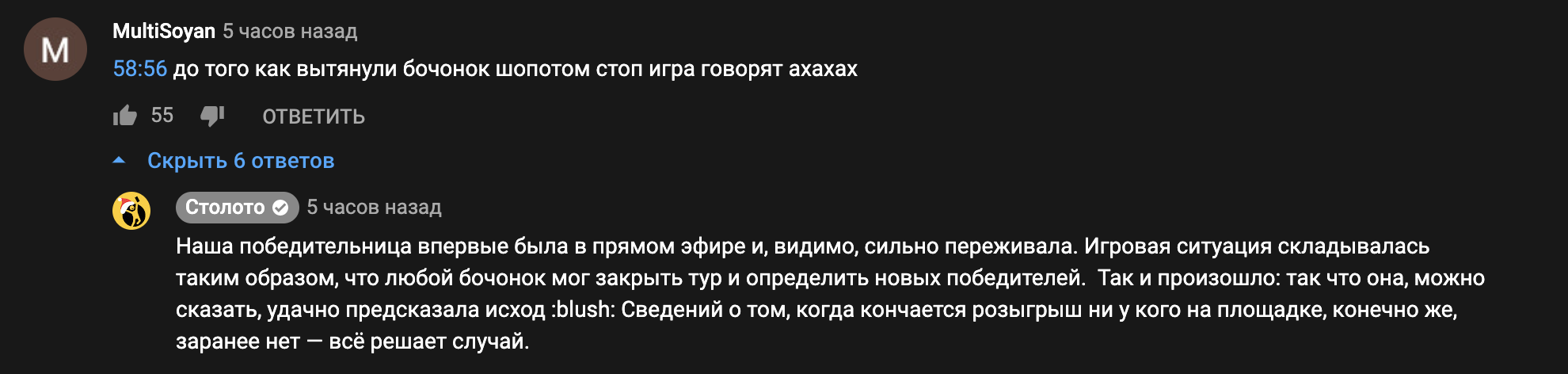 В новогоднем выпуске лотереи «Русское лото» прозвучала фраза 