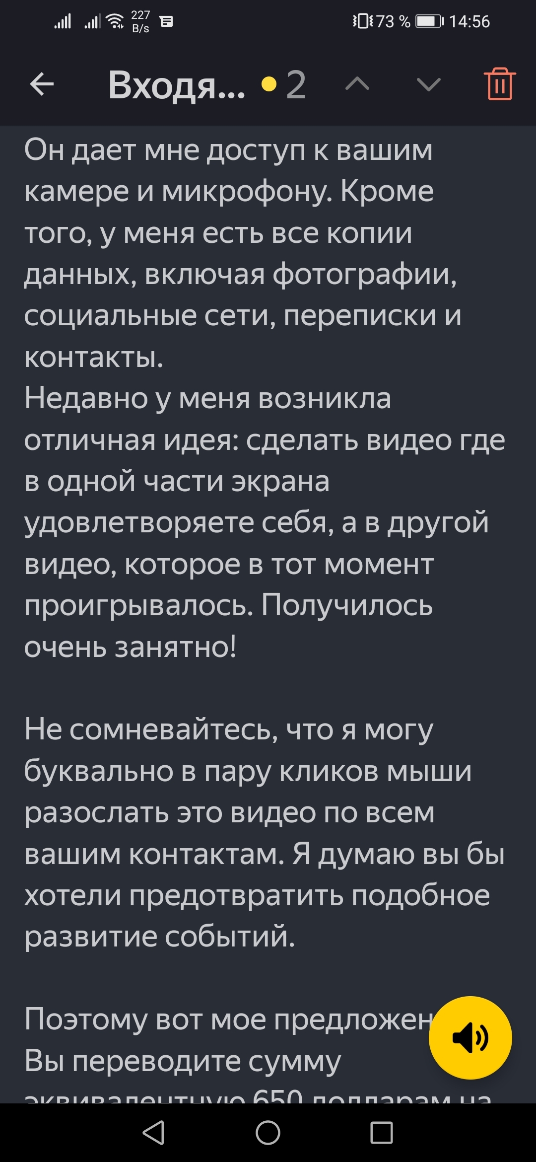 Поступило предложение от которого трудно было отказаться, но я смог | Пикабу