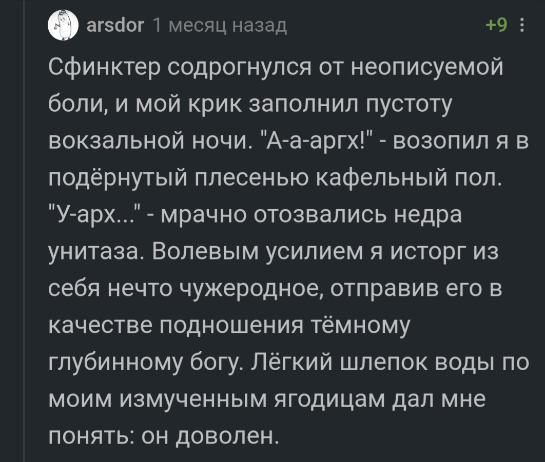 Лавкрафт в детстве не уссывался ибо его кровать была неописуема