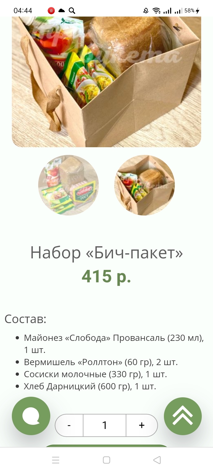 Правильный подарок | Пикабу