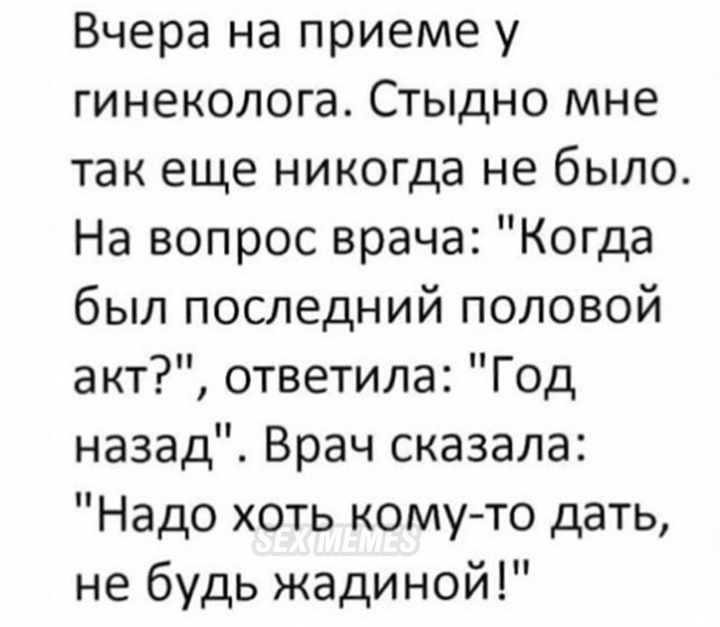 Задать вопрос врачу гинекологу