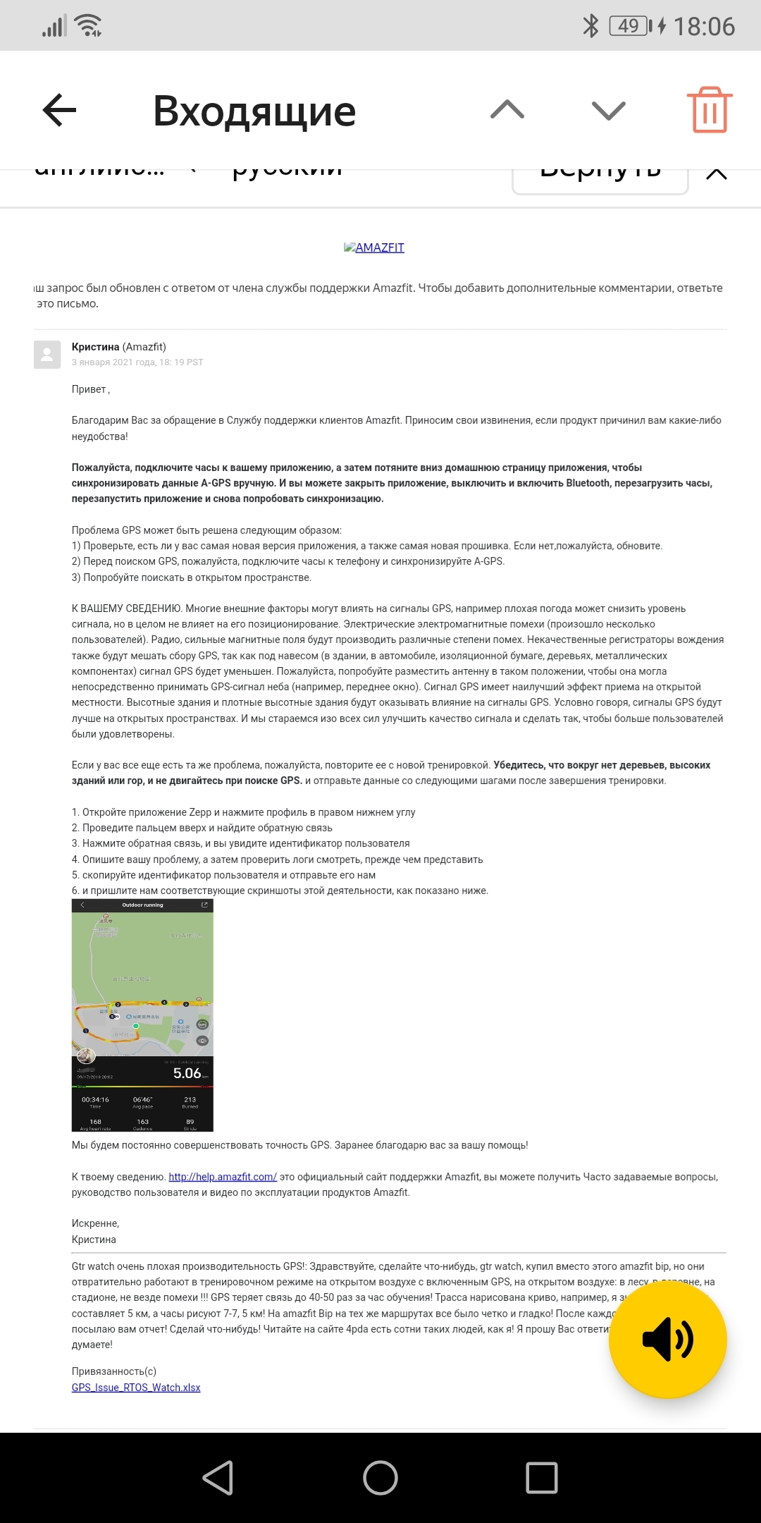 Нужна помощь. Часы Amazfit GTR от Huami проблема с GPS | Пикабу