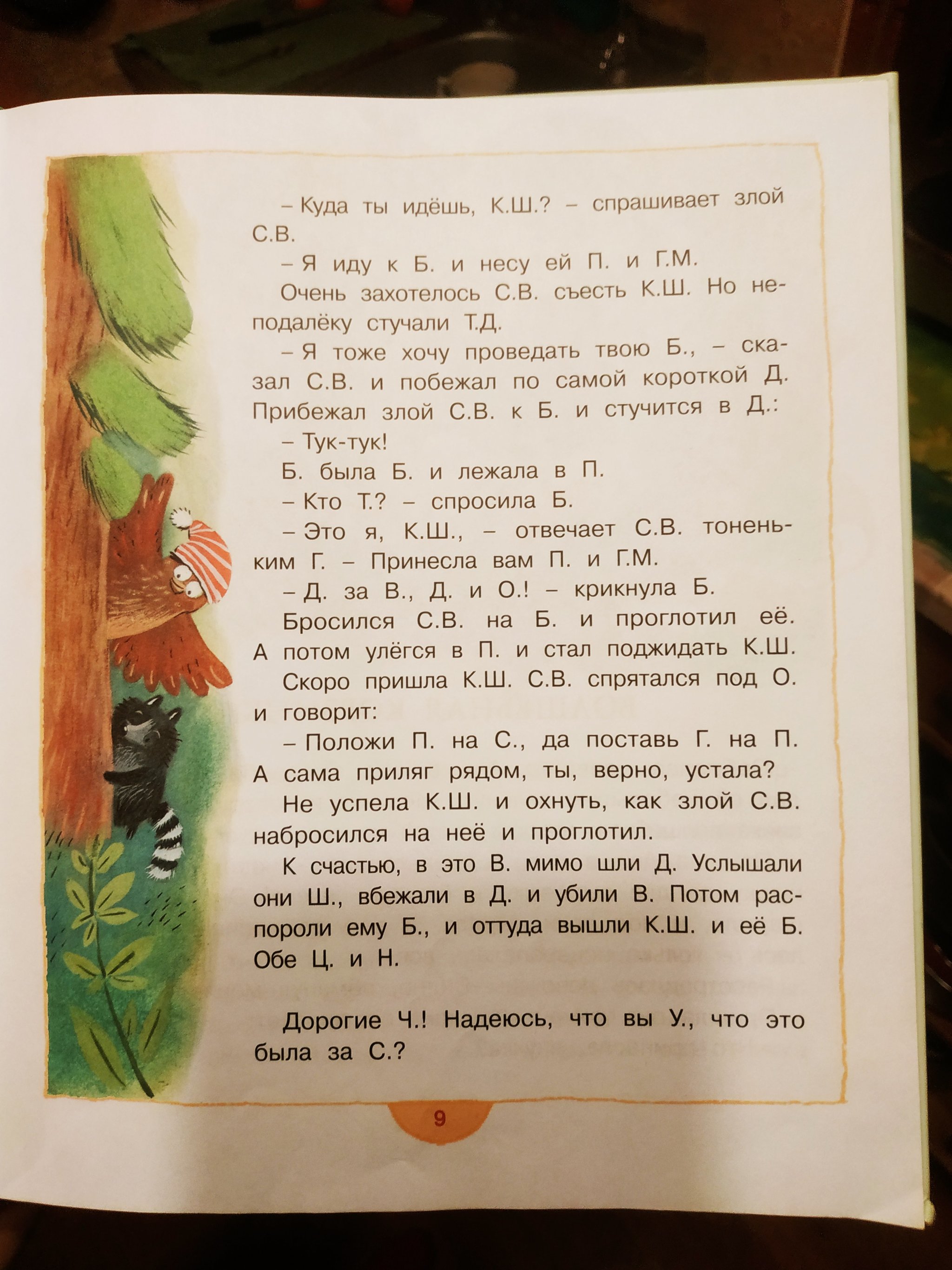 чем злей человек тем грязней у него дома (93) фото