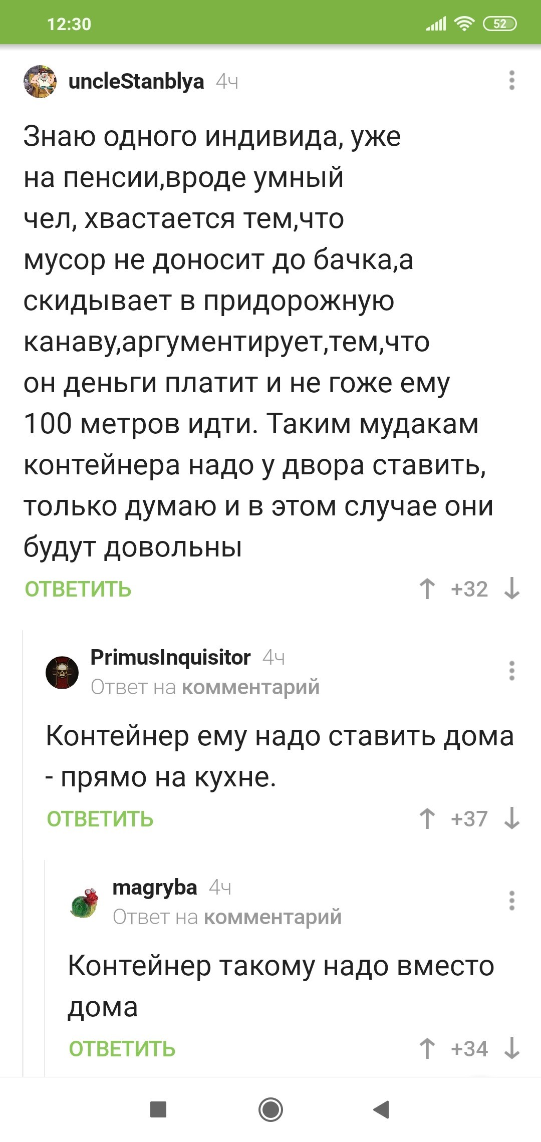 Соседи за стенкой постоянно ругаются матом, не хотят прекращать...