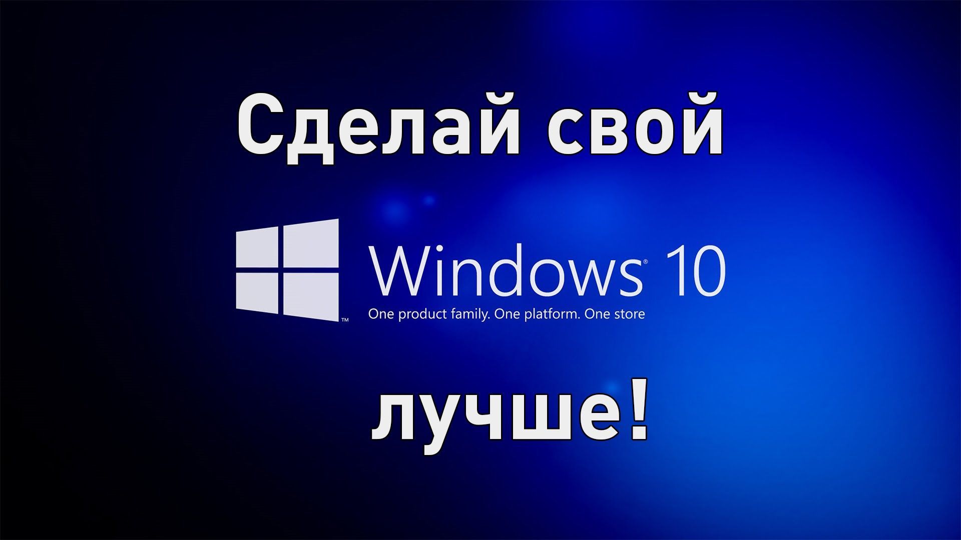 Как оптимизировать ноутбук windows 10 | Пикабу