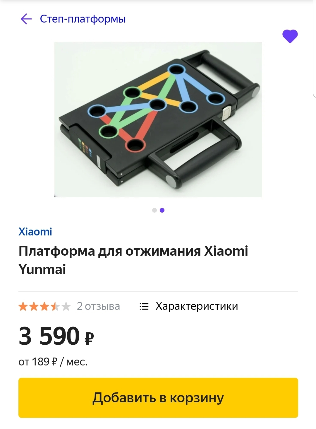 Платформа для отжиманий xiaomi обзор