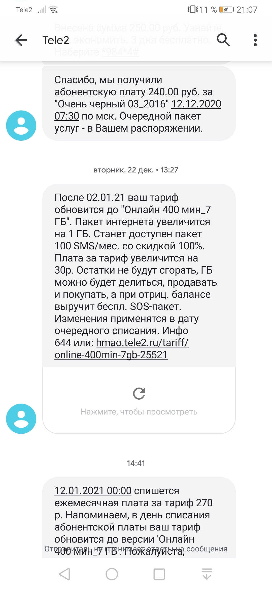 Зае. ал Tele2 | Пикабу