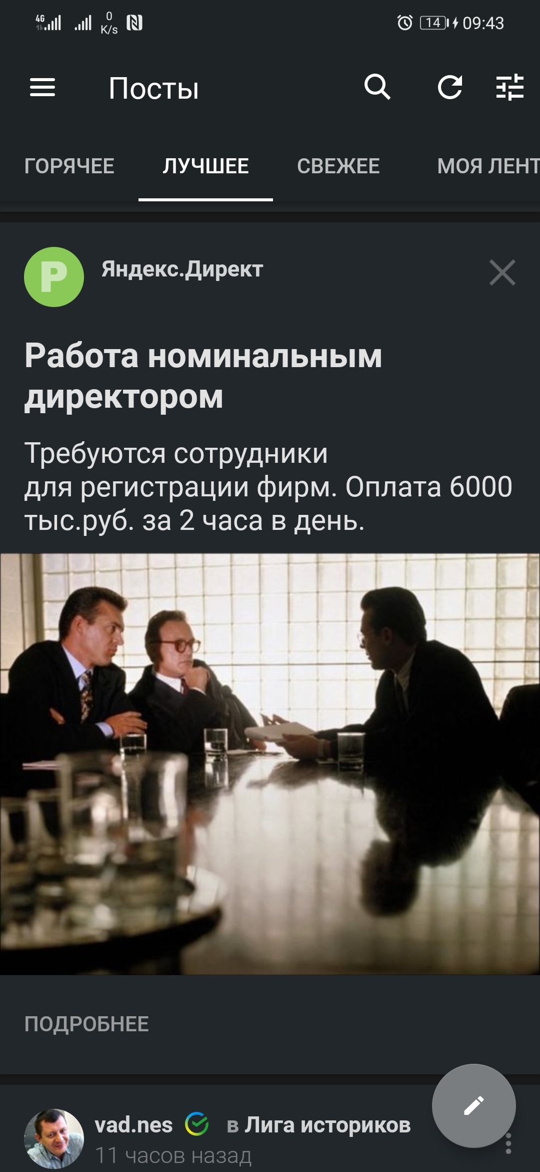 Недобросовестная реклама | Пикабу