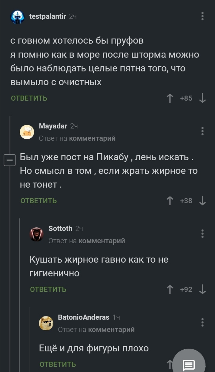 Не тонет, не гигиенично и для фигуры вредно | Пикабу