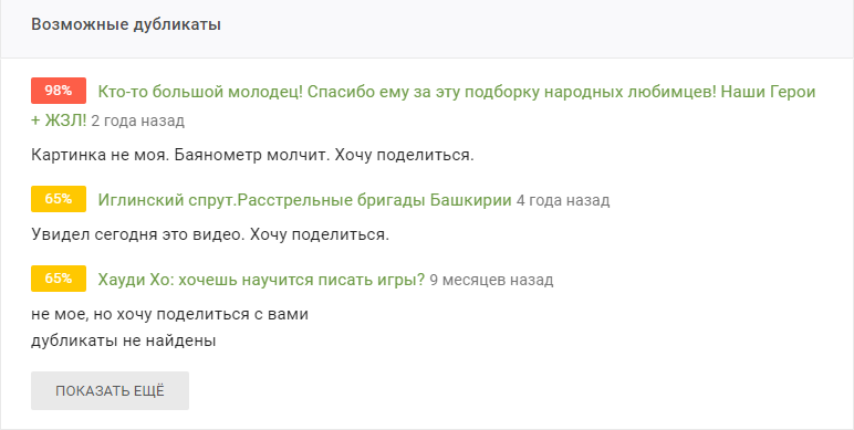 Некоторые части Старлайт | Пикабу