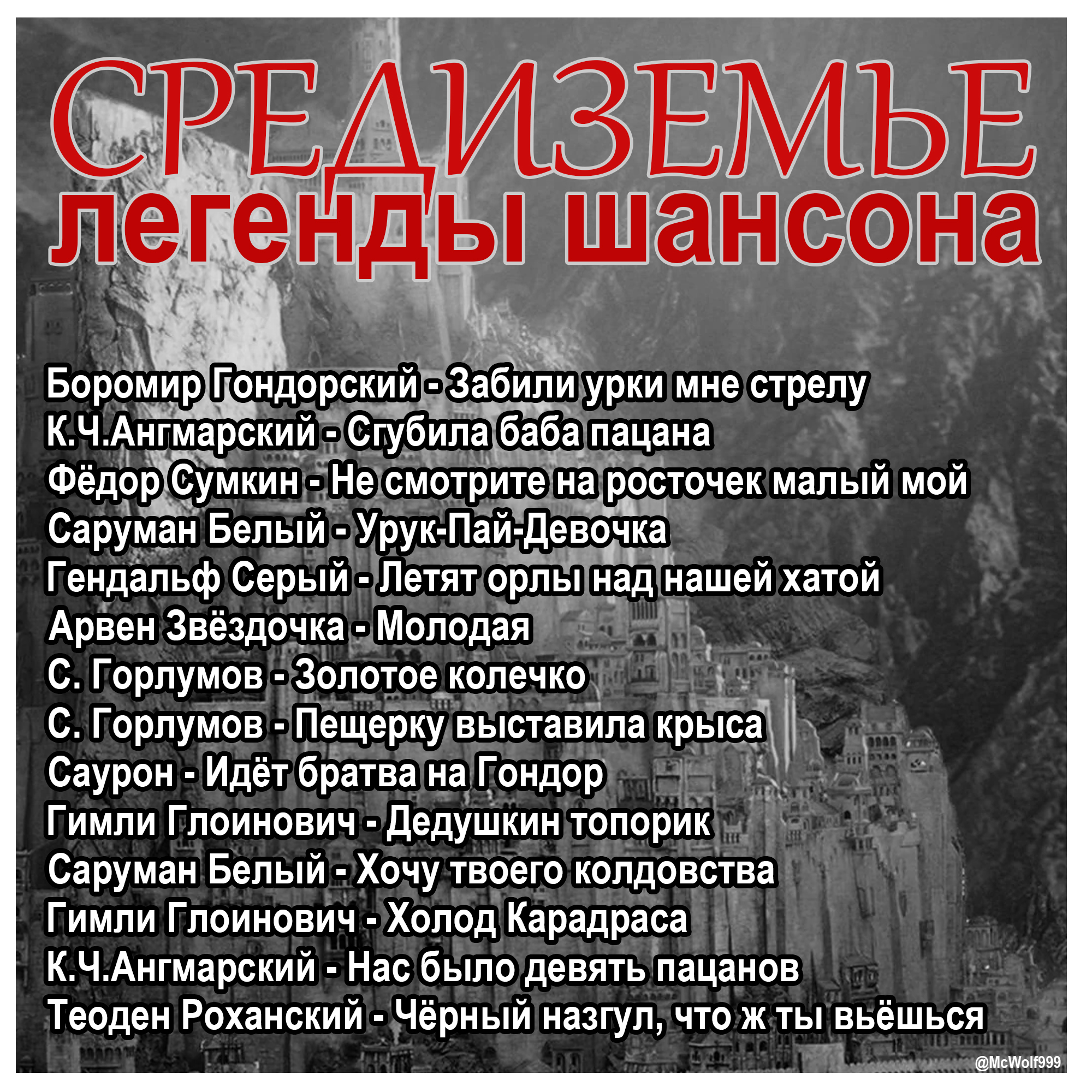 Музыка Средиземья | Пикабу