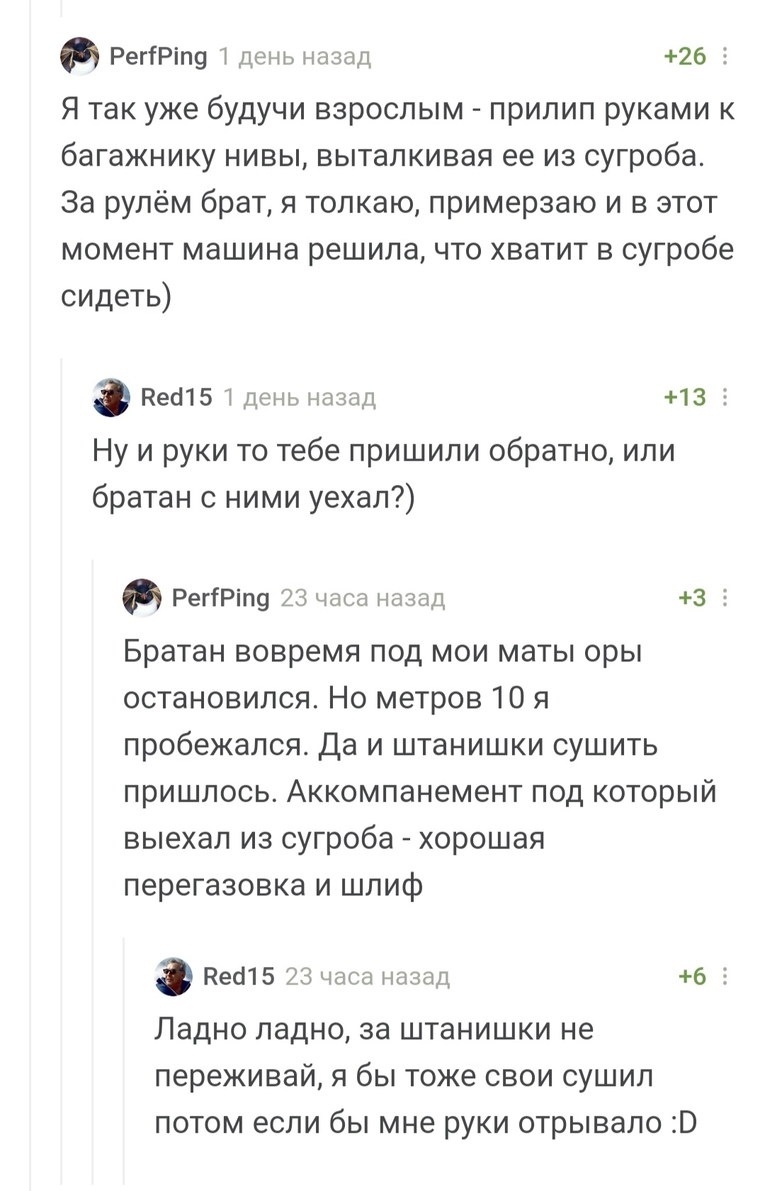 Ответ на пост «Единожды все лижут железо на морозе» | Пикабу