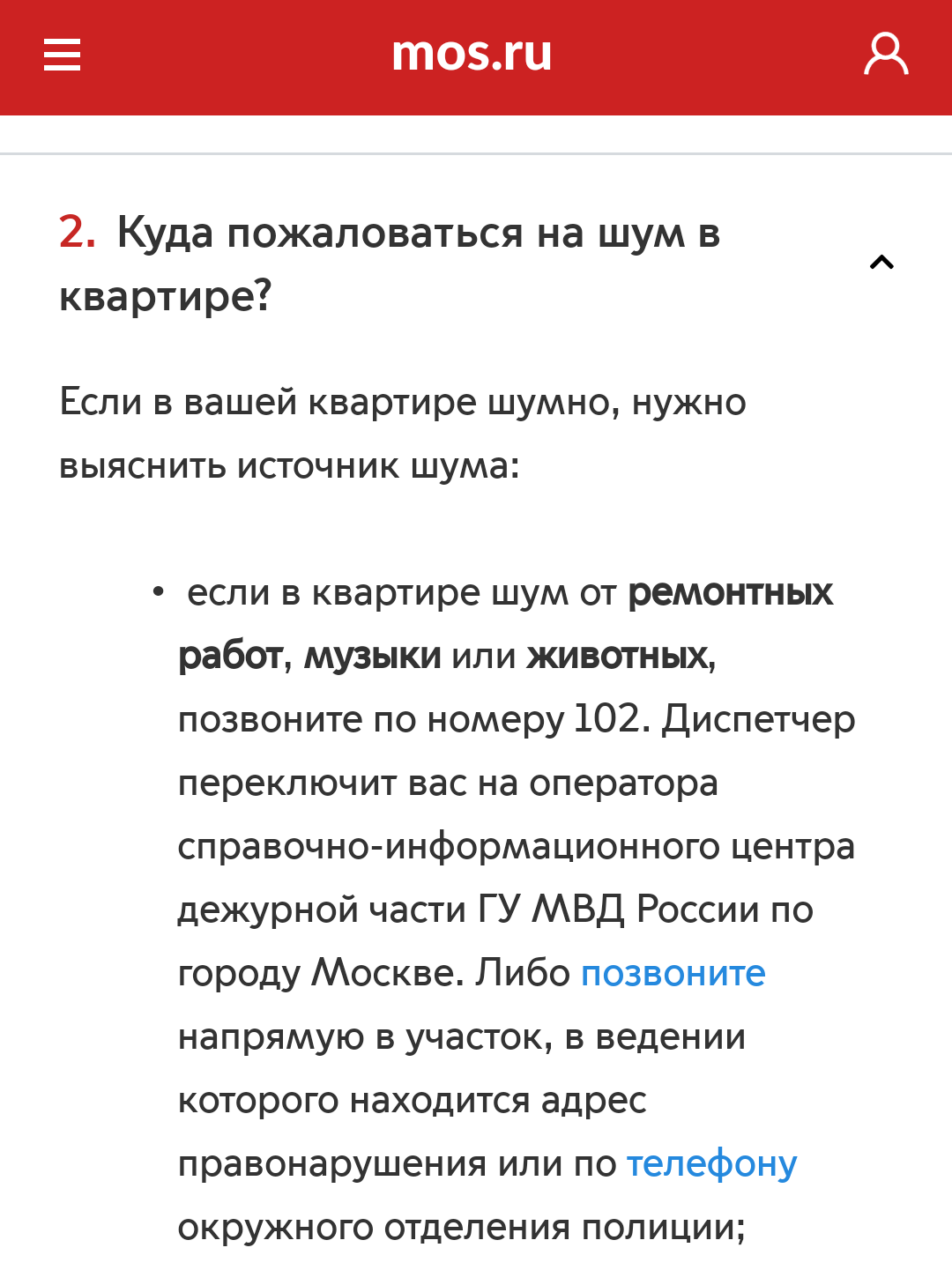 Как у меня не получилось настучать | Пикабу