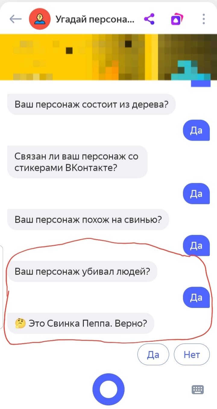 Алиса угадай персонажа. Алиса отгадай персонажа. Алиса угадывает персонажа. Яндекс Алиса угадывает персонажа. Игра Угадай персонажа с Алисой.