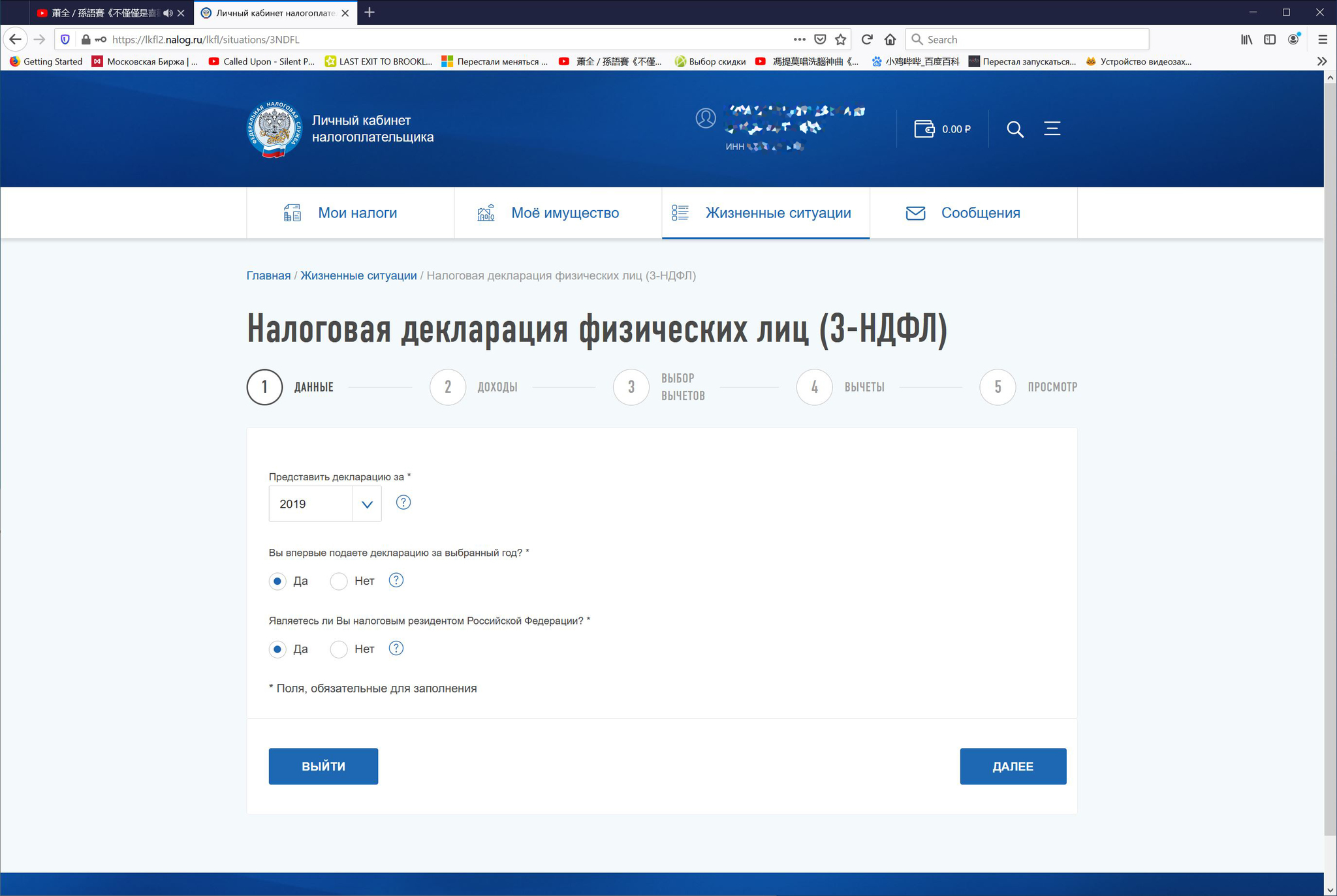 Получить денег от Минфина - оформляем декларацию по НДФЛ | Пикабу