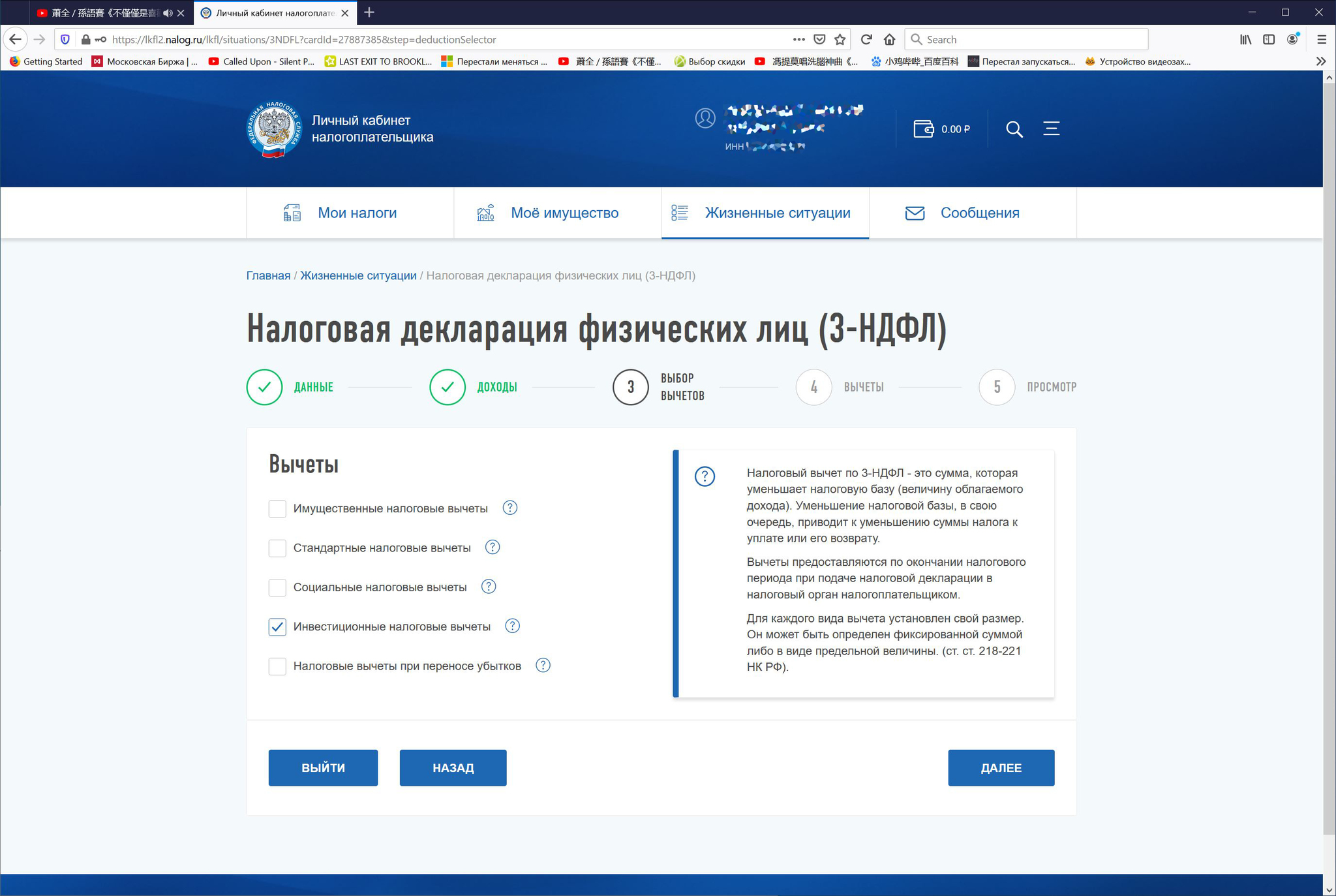 Получить денег от Минфина - оформляем декларацию по НДФЛ | Пикабу