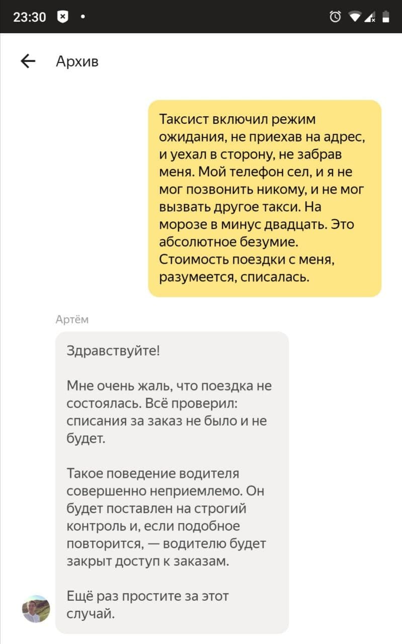 Яндекс-такси в Твери, минус двадцать два и лёгкое обморожение | Пикабу