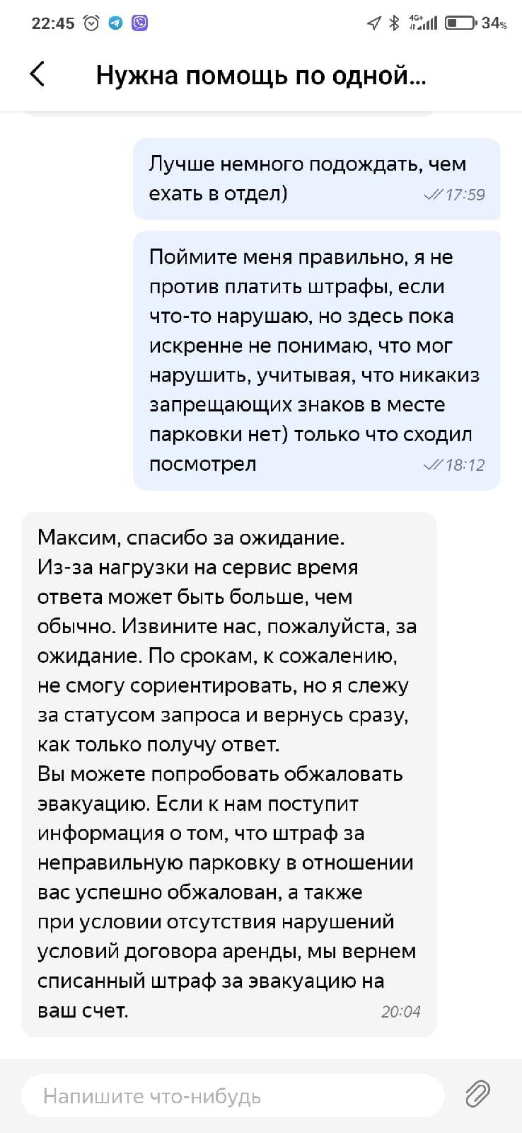 Эвакуировали Яндекс Драйв. Отличная схема заработка товарищей(майоров,  видимо) из Яндекса | Пикабу