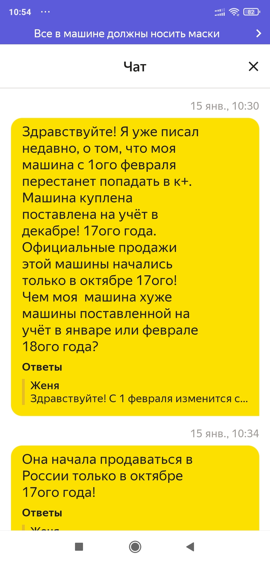 Яндекс.Такси(Pro): Ошибка? Пофигизм? Идиотизм! | Пикабу