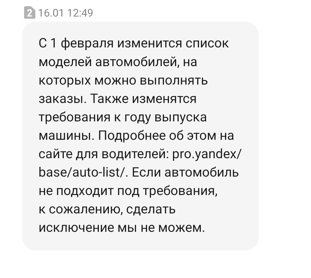 Яндекс.Такси(Pro): Ошибка? Пофигизм? Идиотизм! | Пикабу