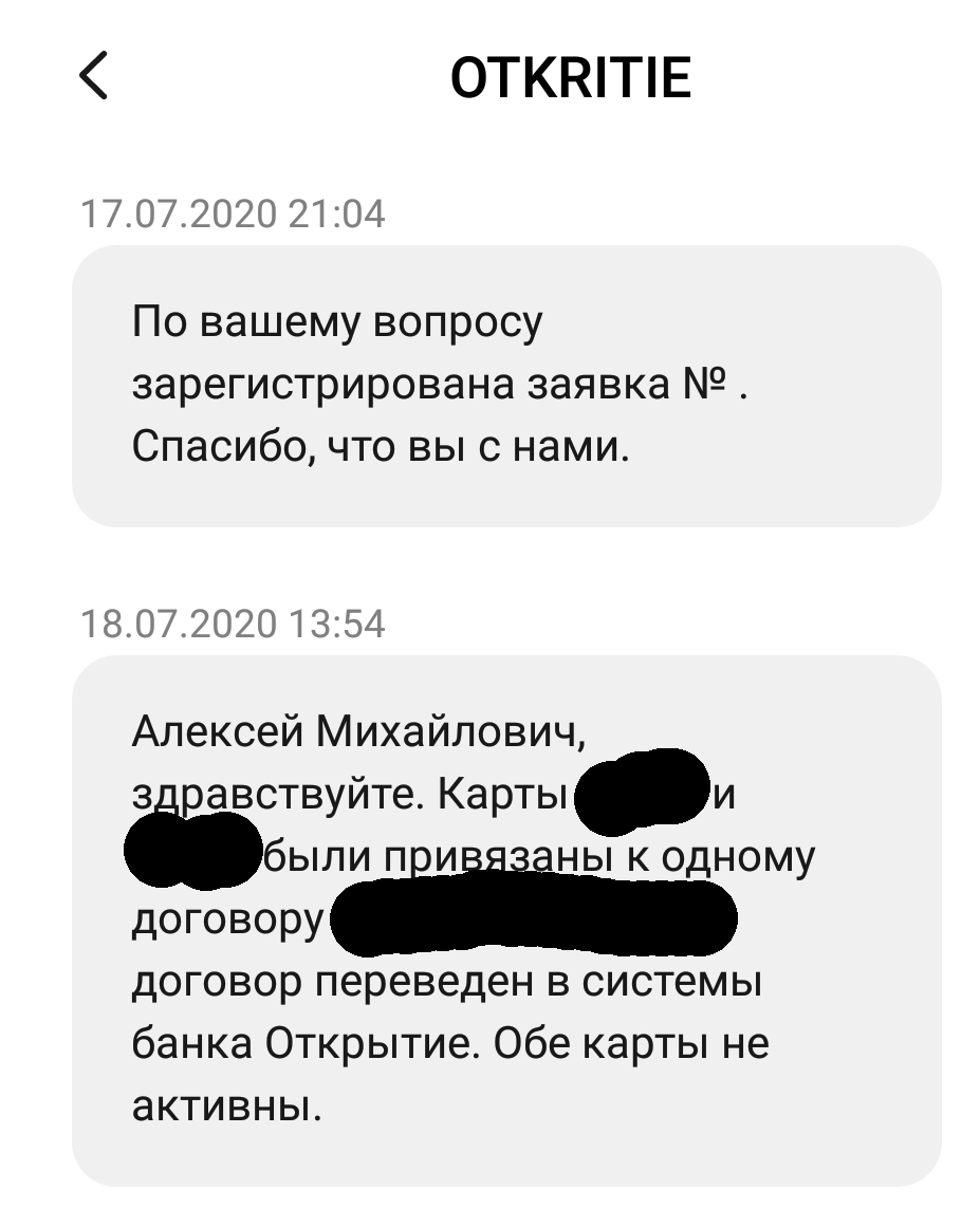 Ответ на пост «Банк открытие врат ада» | Пикабу