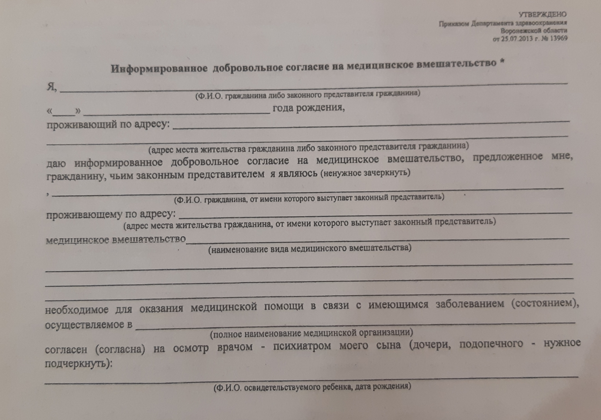 школьный медосмотр 