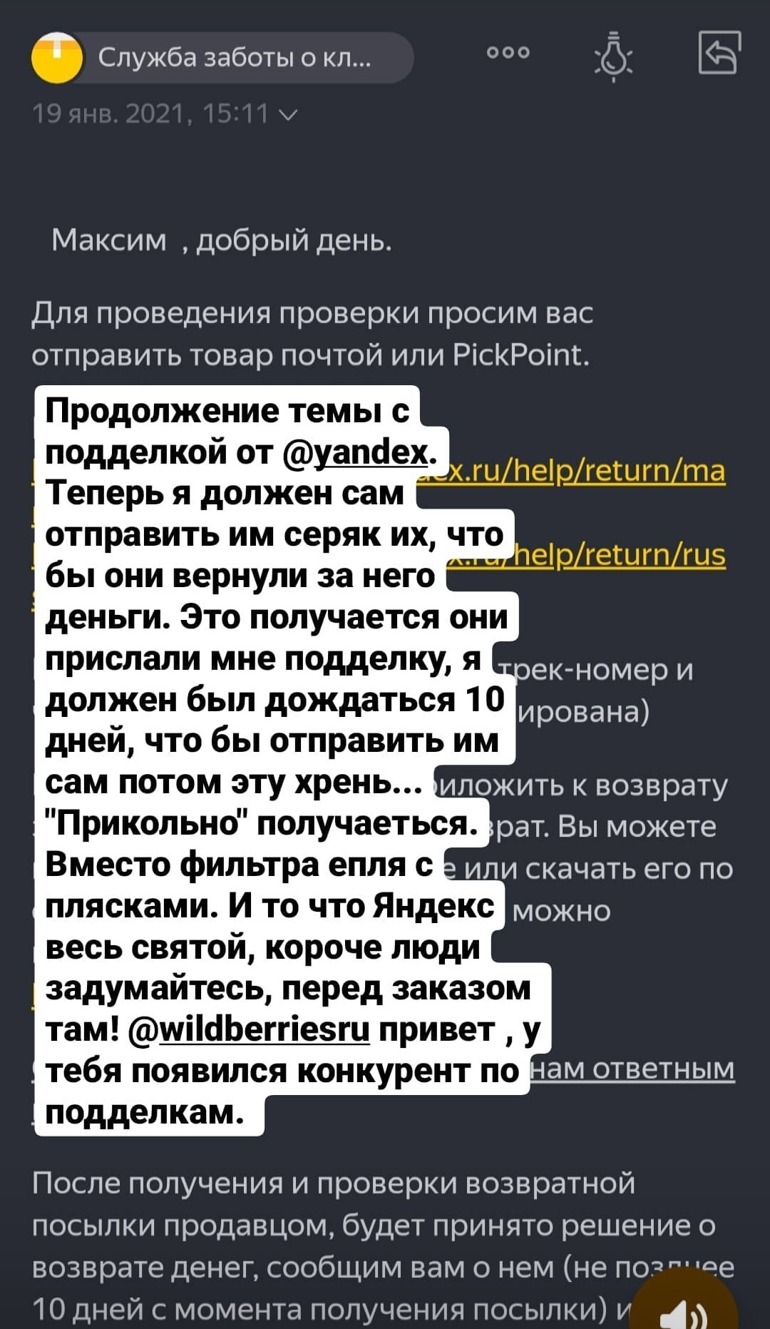 Как на Яндекс маркете подделку купил | Пикабу