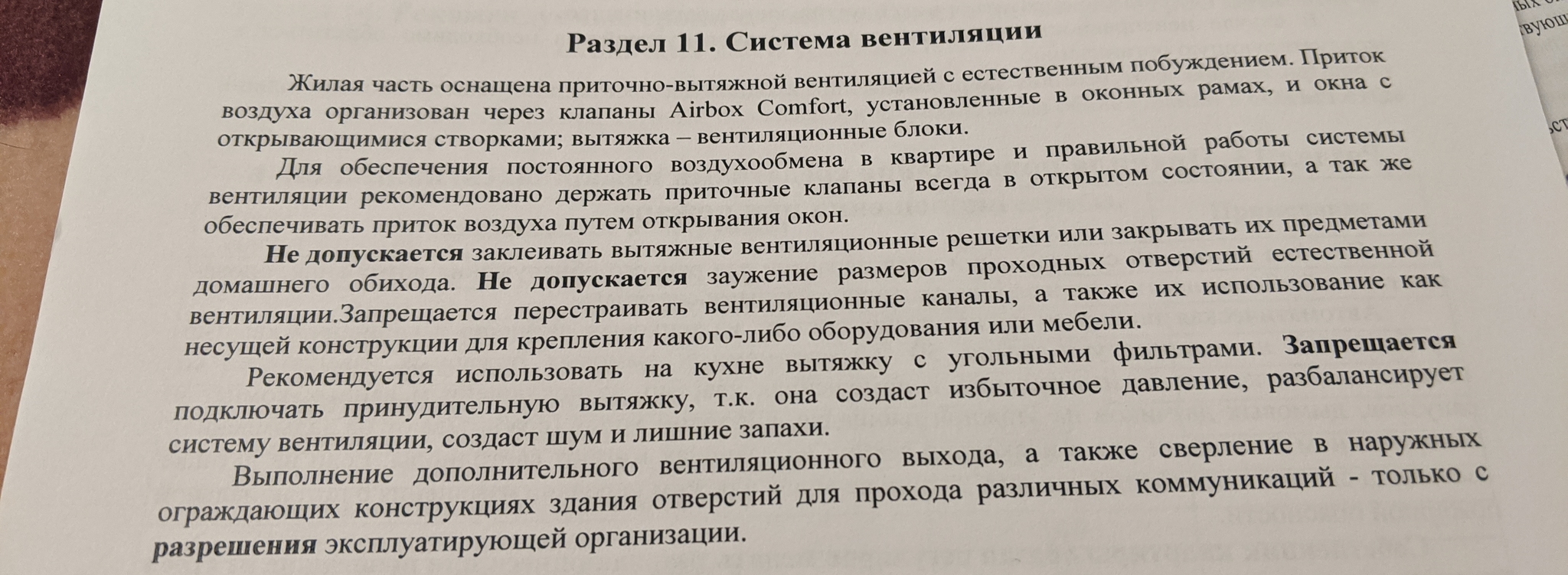 Проблемы с вентиляцией в многоквартирном доме | Пикабу