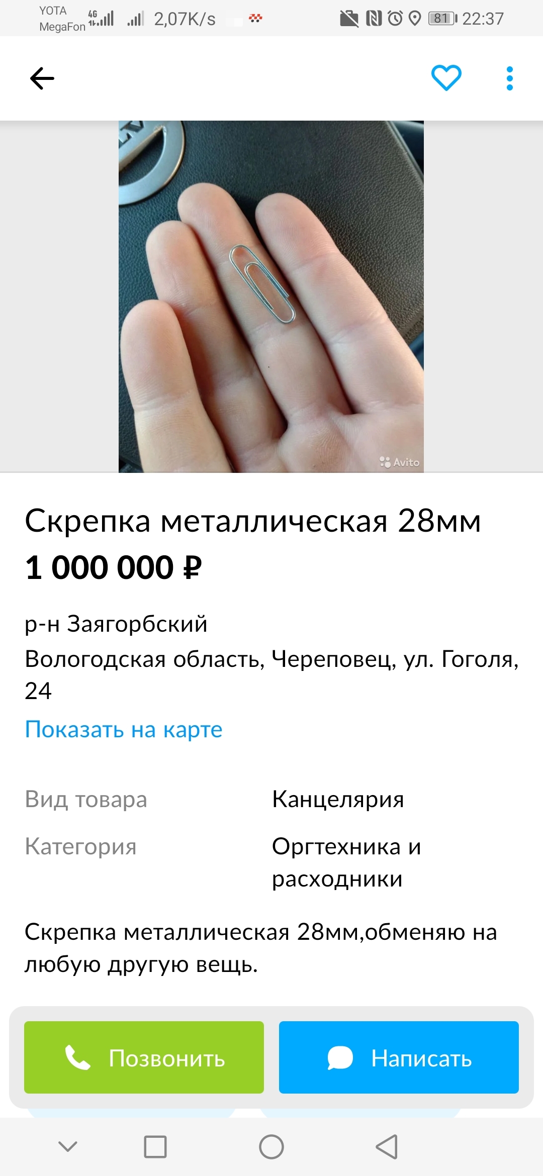 Забавный авито | Пикабу