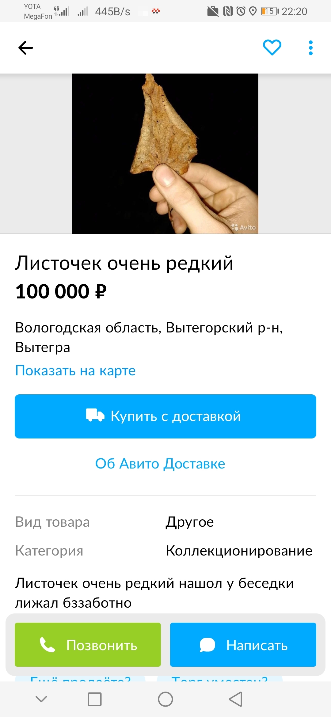 Забавный авито | Пикабу