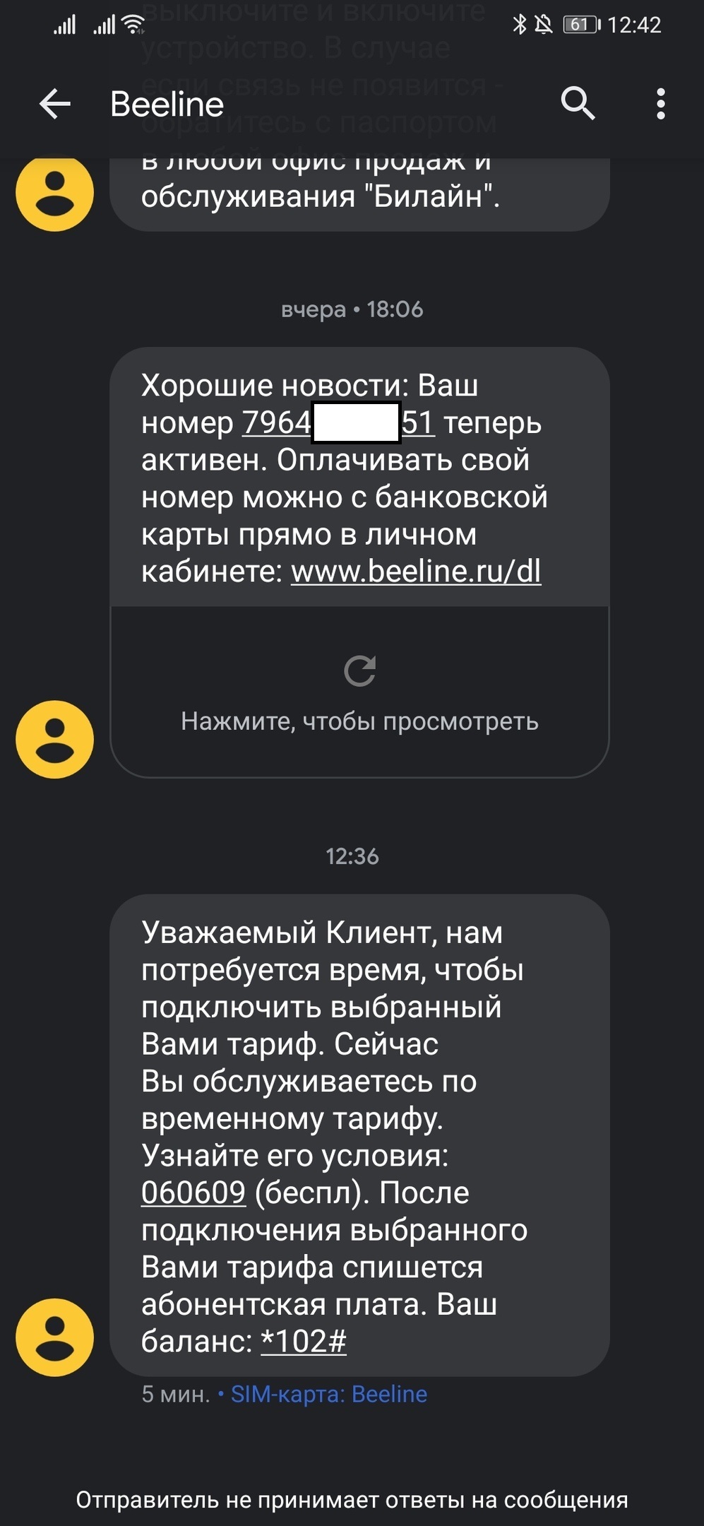 Саморегистрация в Билайн, или самый дорогой интернет за последние 10 лет |  Пикабу