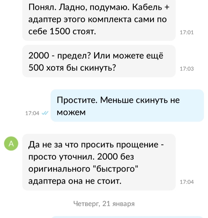 Чудаки на авито | Пикабу