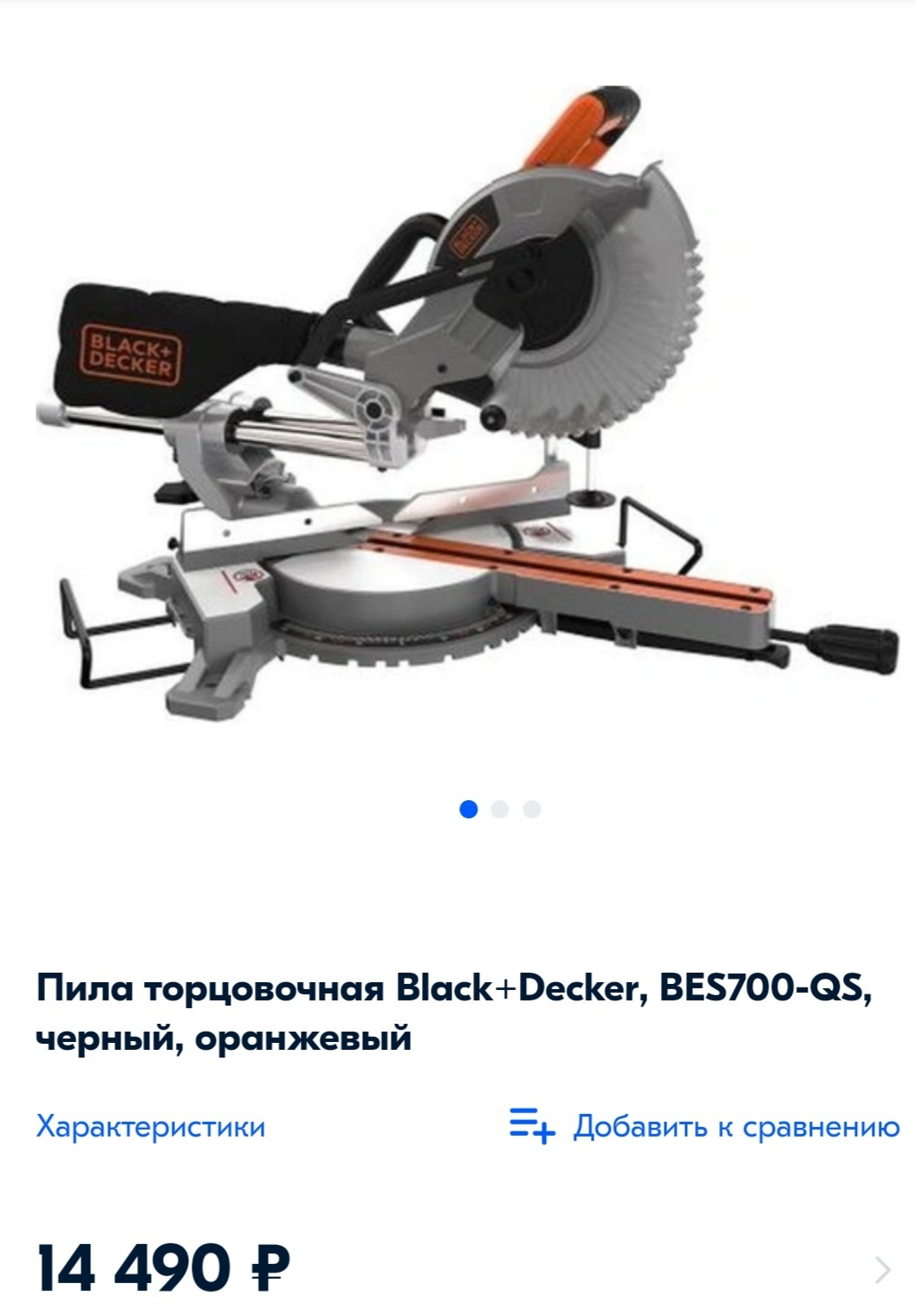 Пила Торцовочная Black Decker Bes710 Qs Купить