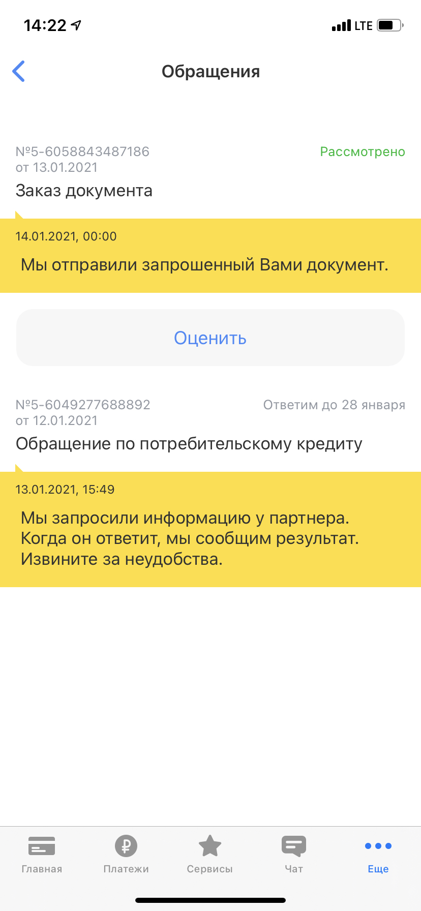 Сказ о том, как я взяла товар в рассрочку. Кредит есть, товара нет | Пикабу