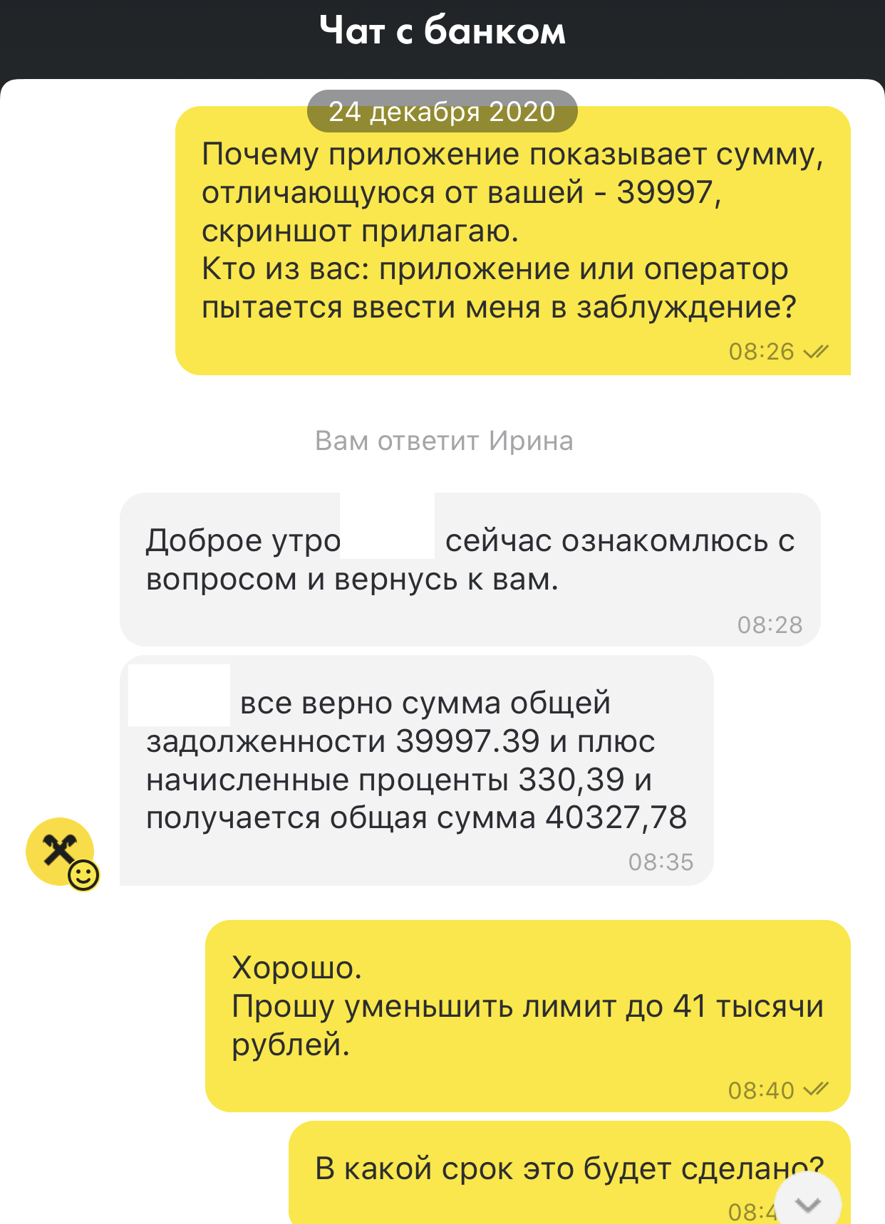 Ответ на пост «Альфа-Банк не признает ошибку» | Пикабу