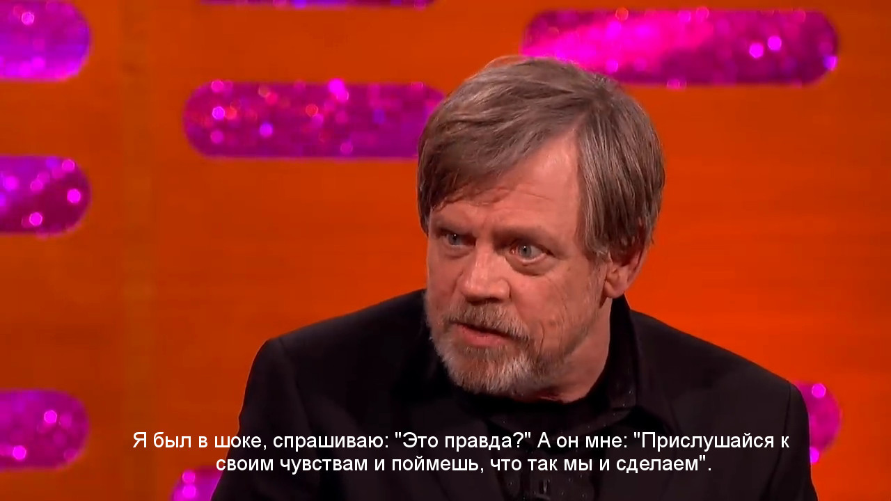 Марк Хэмилл и великий секрет "Звездных войн" | Пикабу