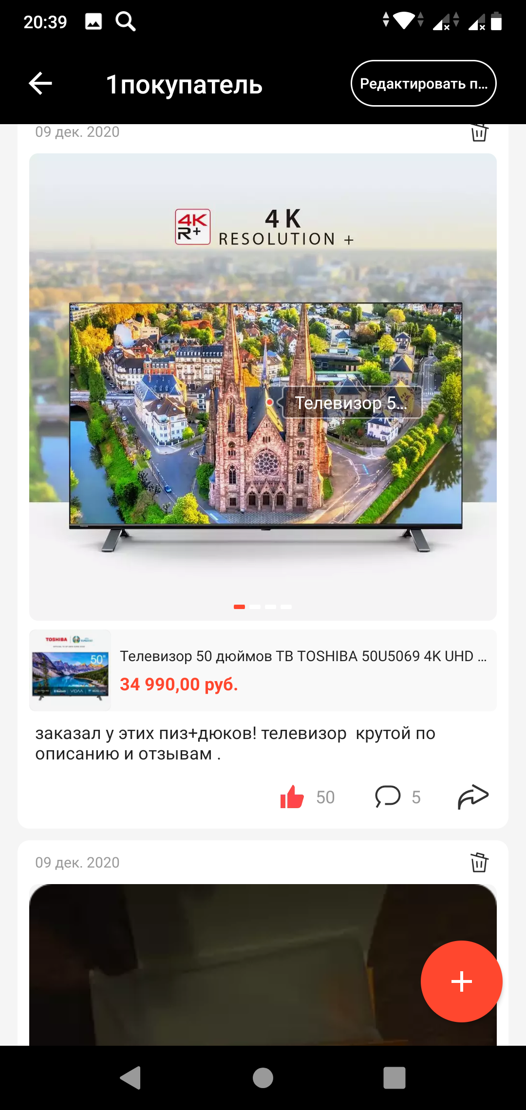 Челябинск Алиэкспресс Магазин