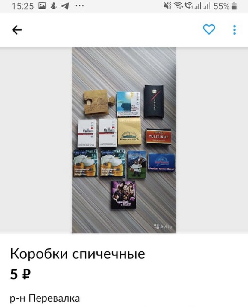 Авито часть 1 | Пикабу