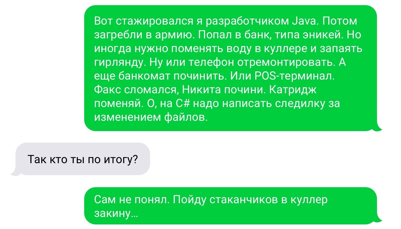 11 увлекательных фактов из жизни сисадминов: шутки с башорг, метание  клавиатур и зарплата джуниров от 90к | Пикабу