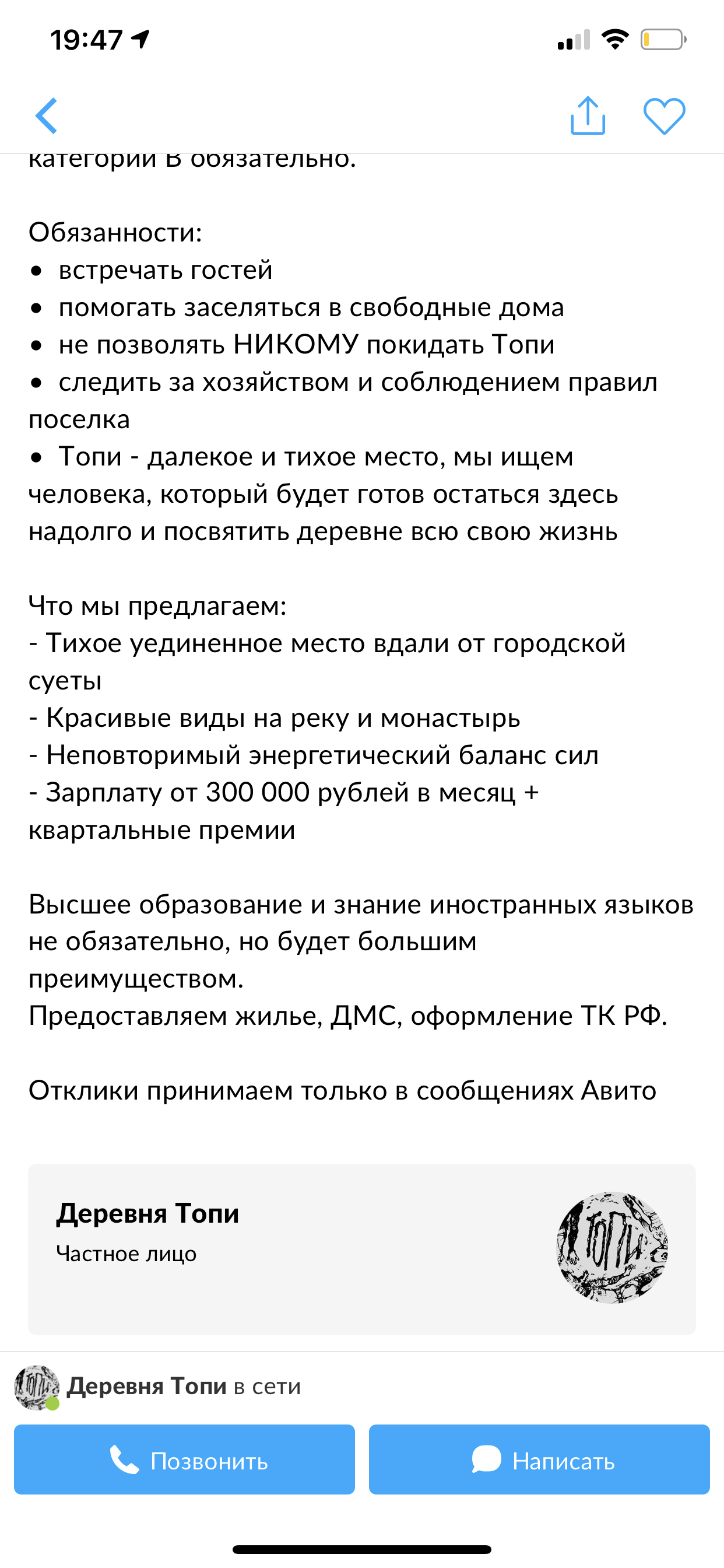 Сияние» по-русски. Вакансия в подмосковный «Оверлук» | Пикабу