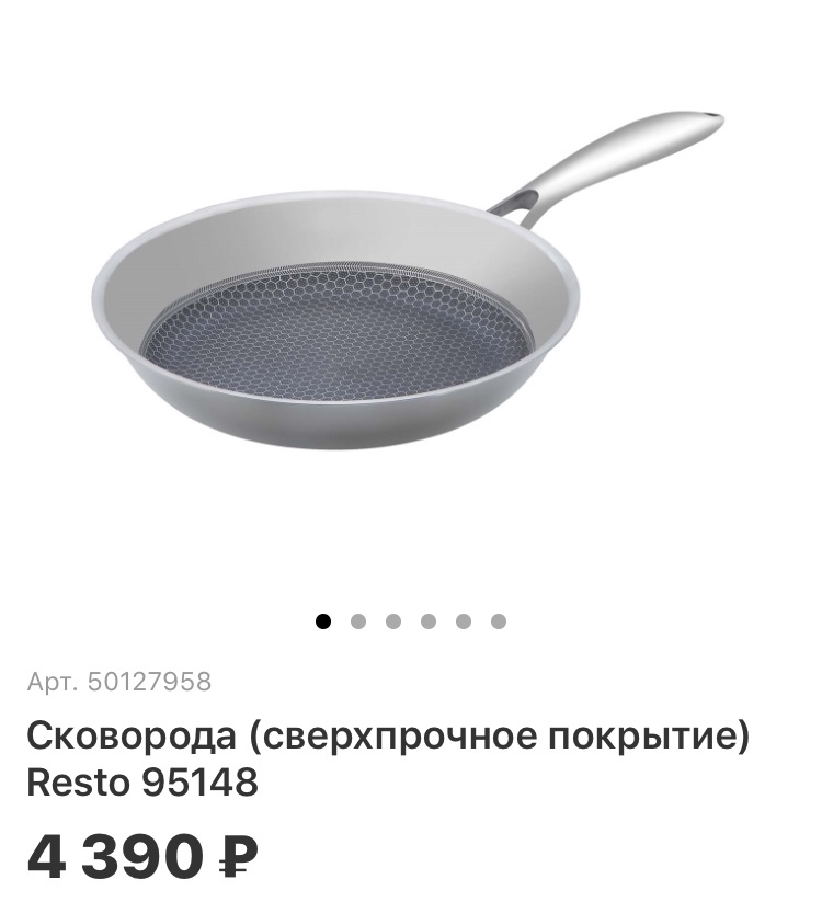Сковороды в ленте по акции. Чугунная сковорода алюминиевая и нержавейка. Гмз сковорода чугунная. Можно ли вернуть сковородку в магазин. Обратная сторона сковородки.
