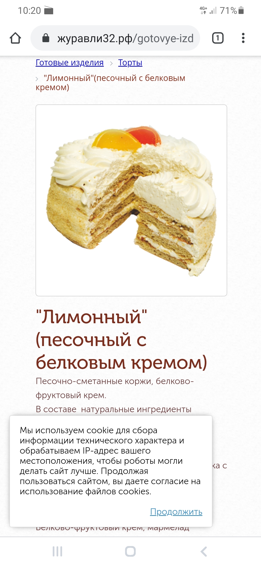 Торт Журавли Вегас вкус Сникерс 1 кг