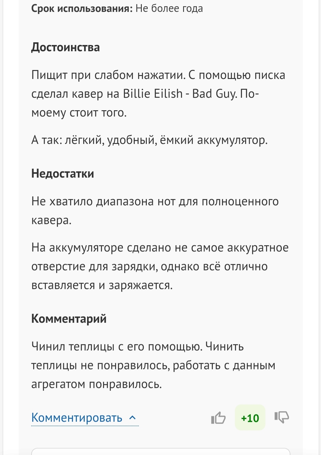 Комментарий про шуруповерт | Пикабу