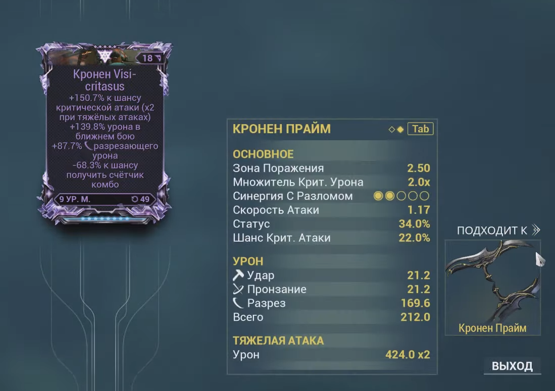 Warframe: или как начать зарабатывать платину с помощью модов разлома(МР) |  Пикабу