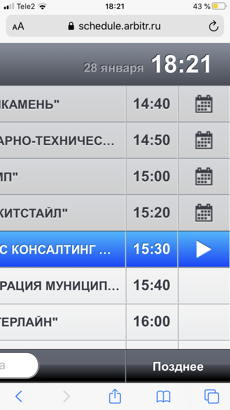 Ответ на пост «Судебный конвейер» | Пикабу