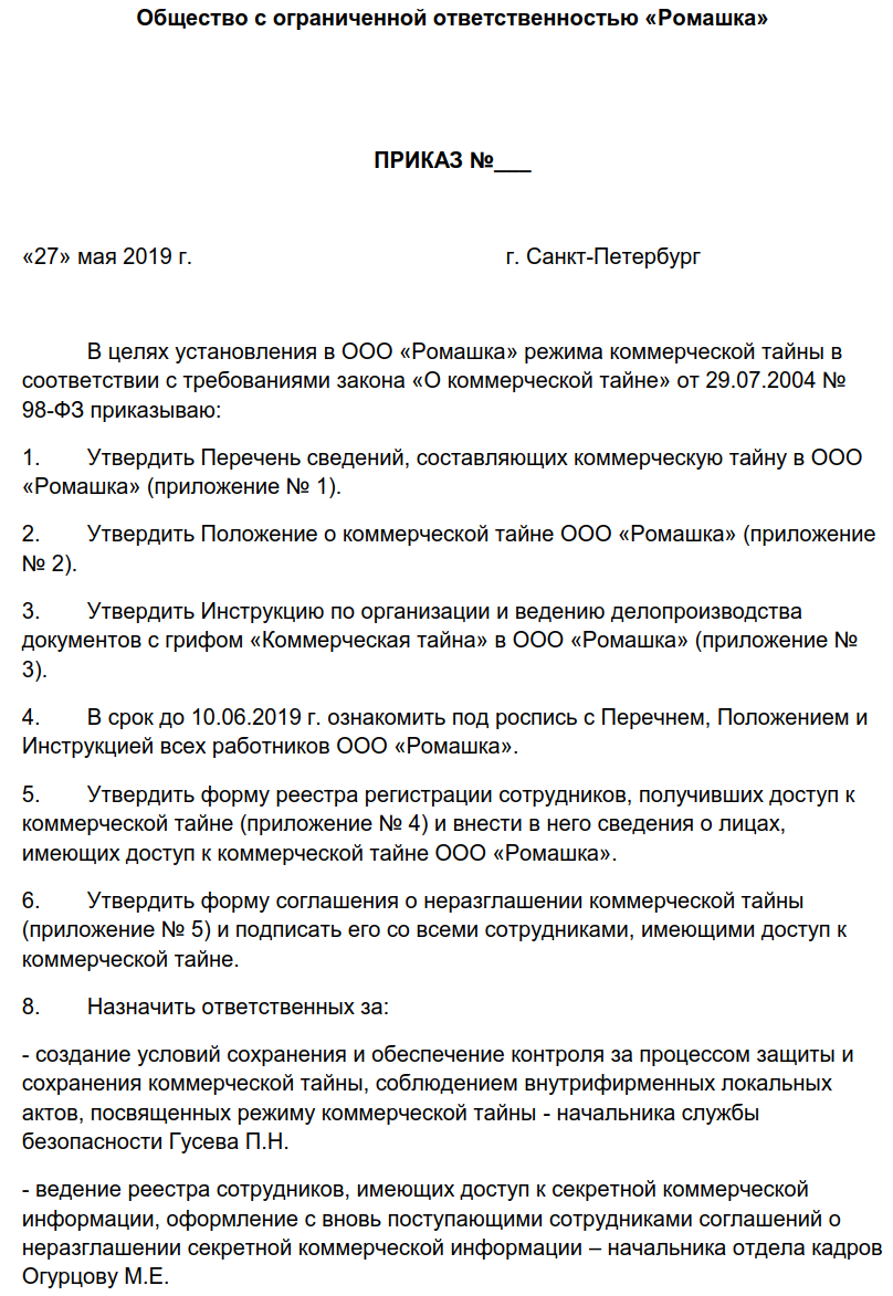 Без NDA можно лишиться своих бизнес-секретов. Вот как их защитить | Пикабу