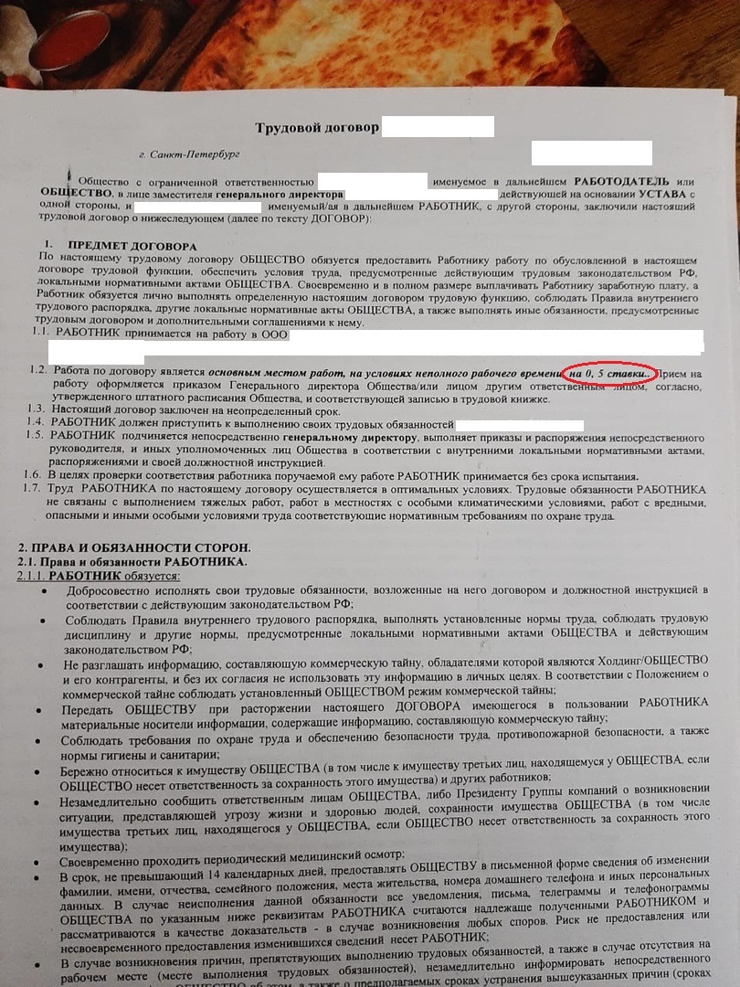 Как работник общепита в прокуратуру ходил | Пикабу